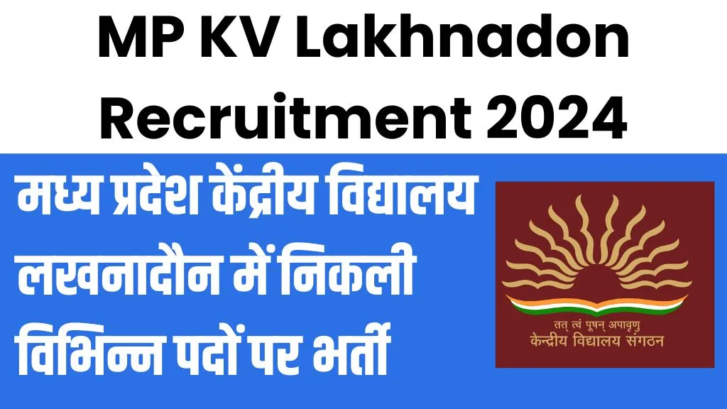 MP KV Lakhnadon Recruitment 2024