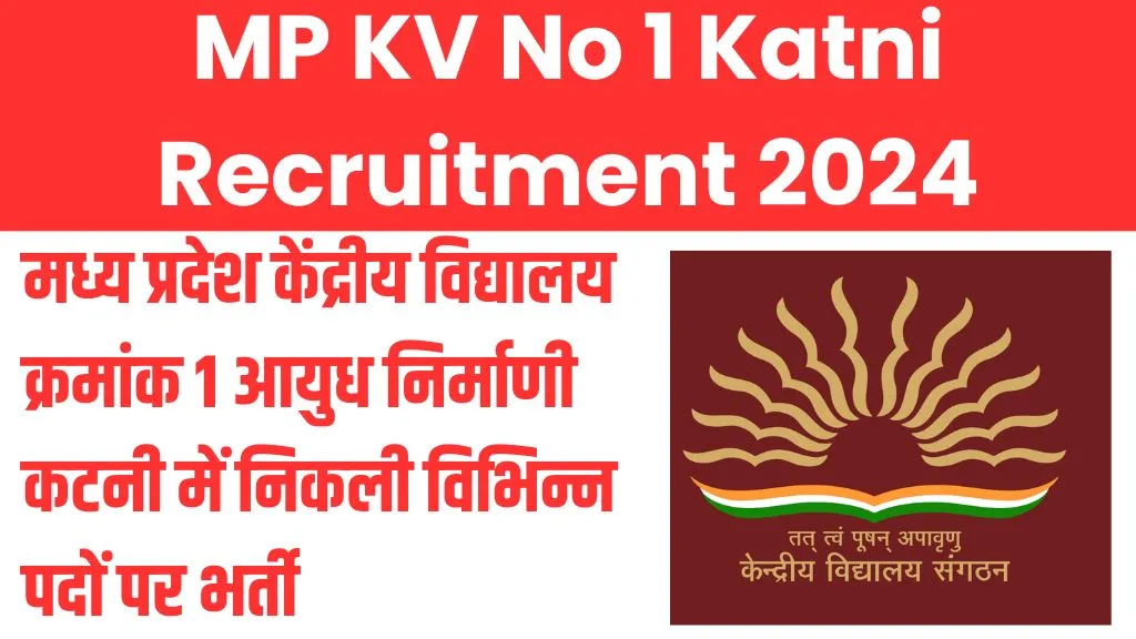 MP KV No 1 Katni Recruitment 2024