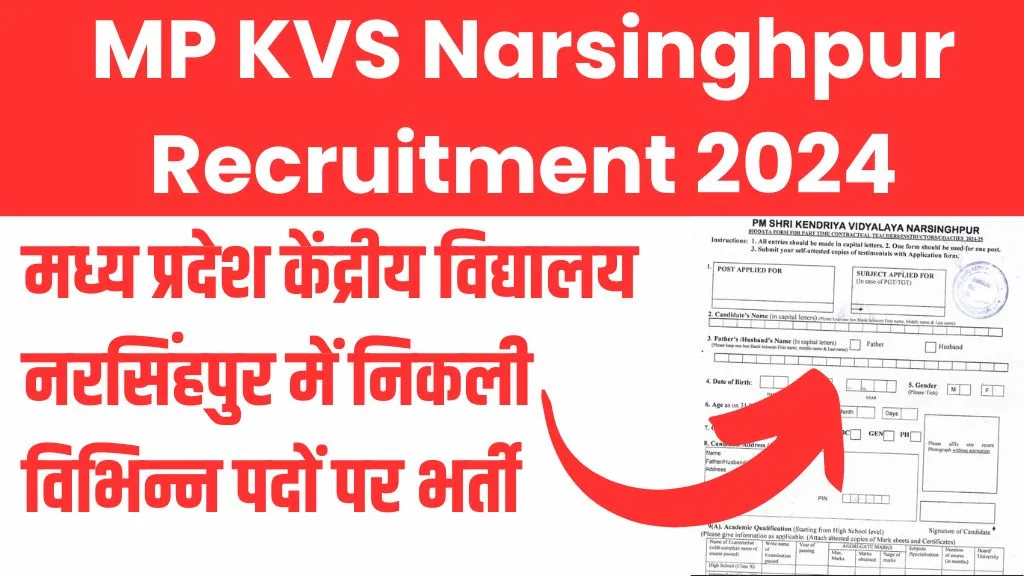 MP KVS Narsinghpur Recruitment 2024