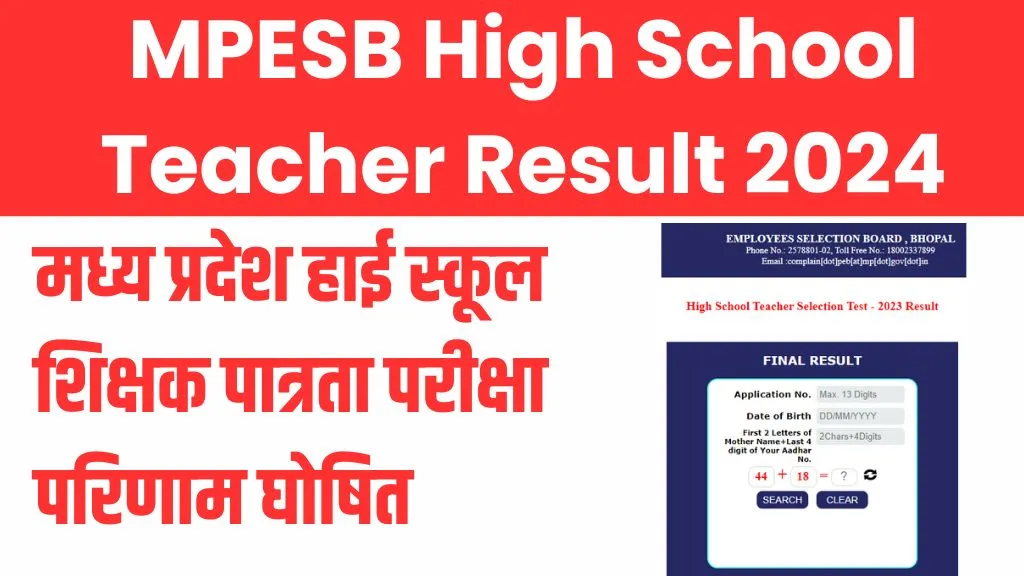 MPESB High School Teacher Result 2024