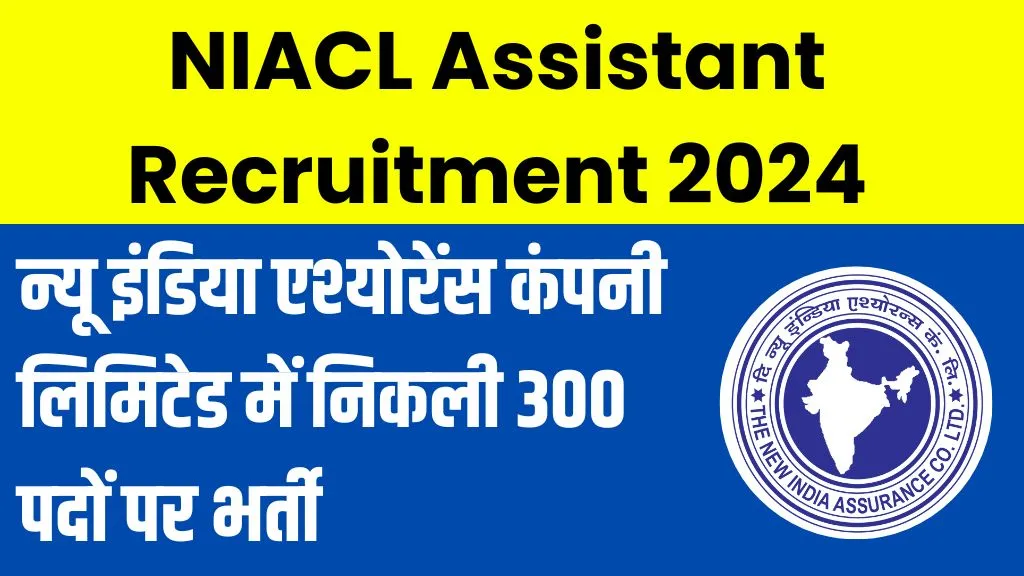 NIACL Assistant Recruitment 2024