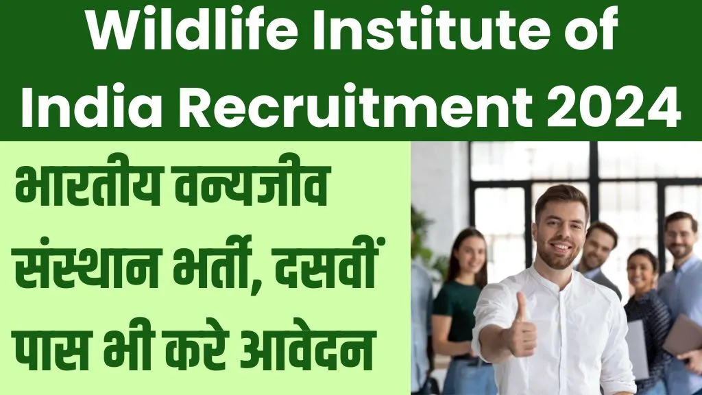 Wildlife Institute of India Recruitment 2024