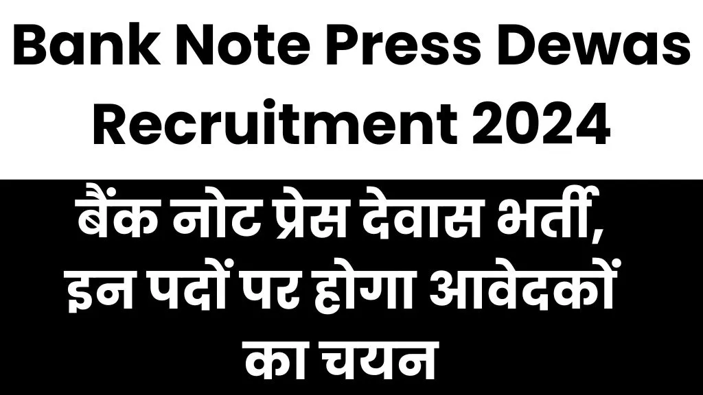 Bank Note Press Dewas Recruitment 2024