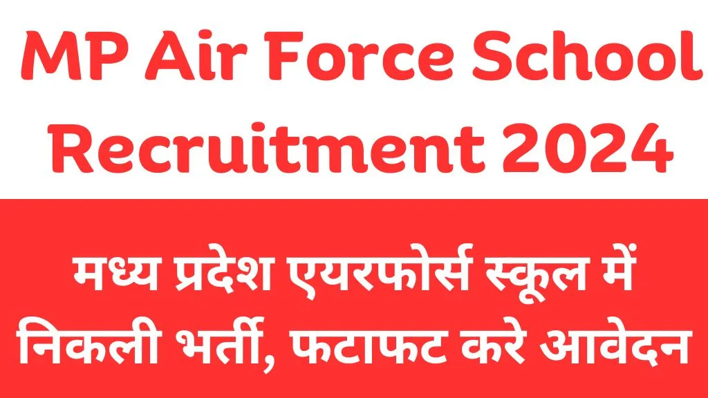 MP Air Force School Recruitment 2024