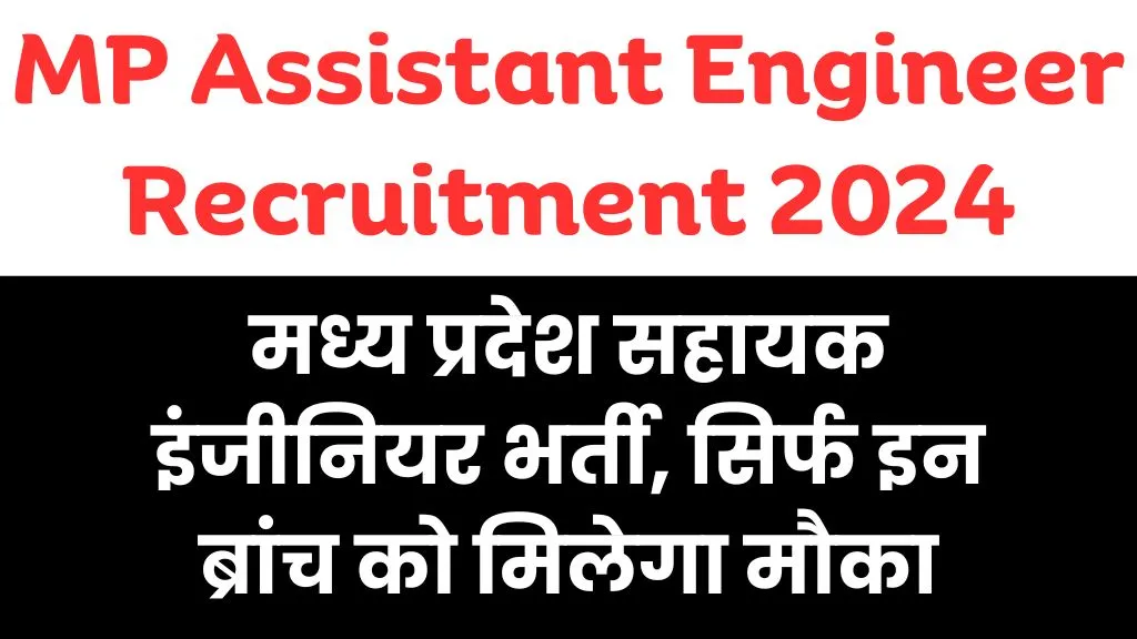 MP Assistant Engineer Recruitment 2024
