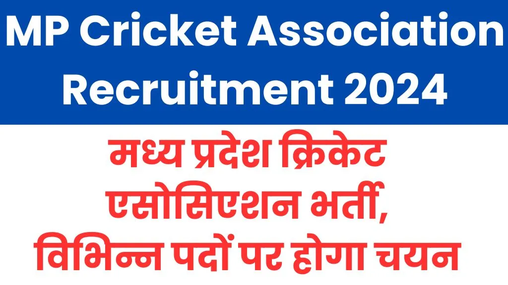 MP Cricket Association Recruitment 2024