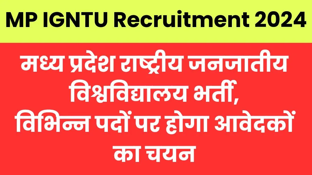 MP IGNTU Recruitment 2024
