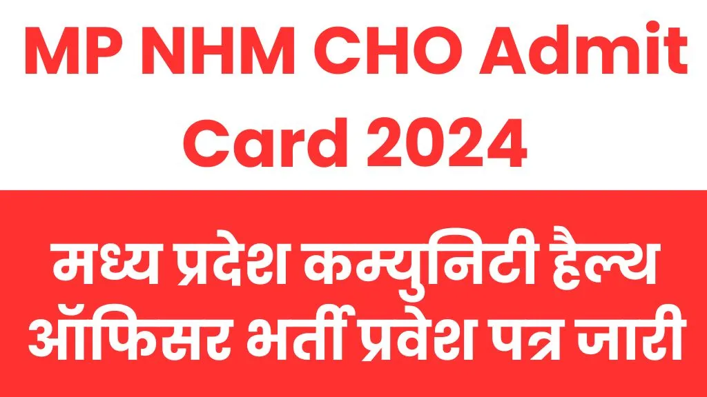MP NHM CHO Admit Card 2024