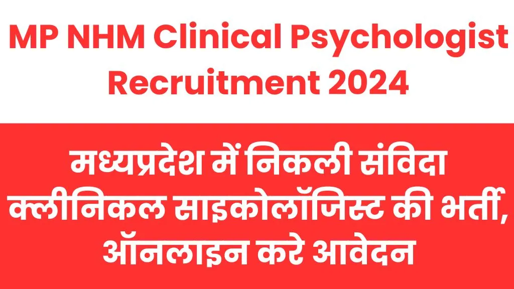 MP NHM Clinical Psychologist Recruitment 2024