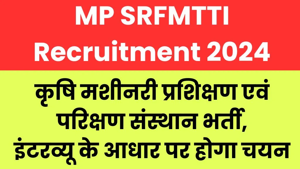 MP SRFMTTI Recruitment 2024