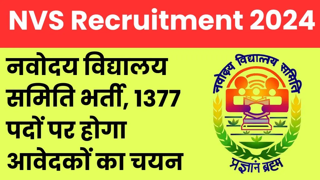 NVS Recruitment 2024