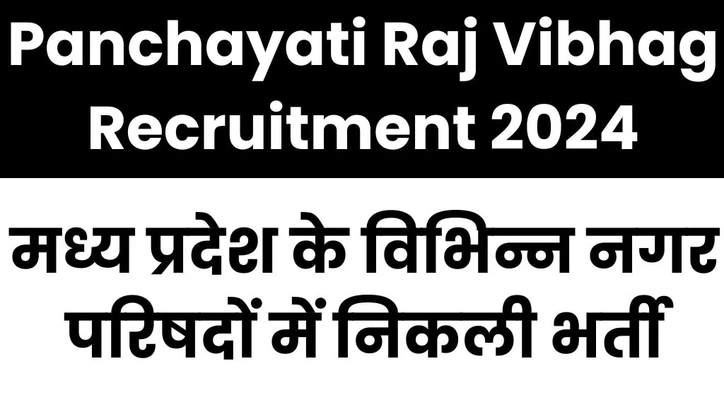 Panchayati Raj Vibhag Recruitment 2024