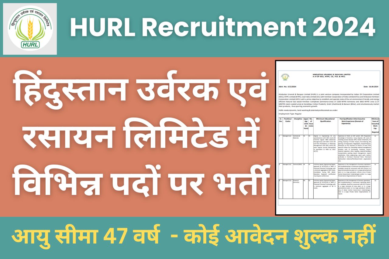 HURL Recruitment 2024