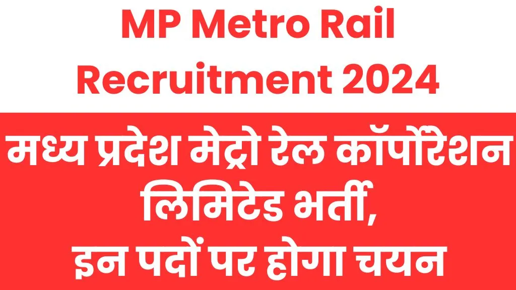 MP Metro Rail Recruitment 2024