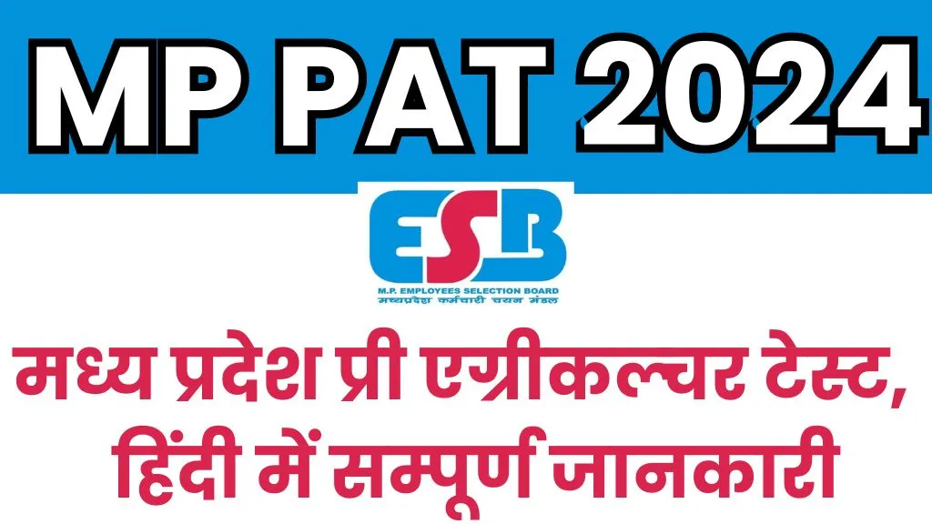 MP PAT Application Form 2024