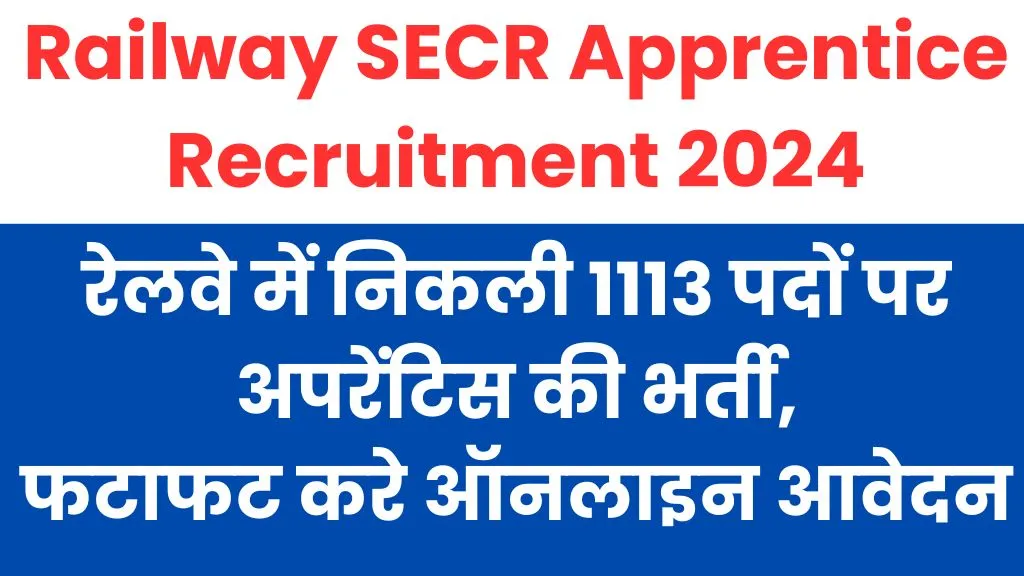 Railway SECR Apprentice Recruitment 2024