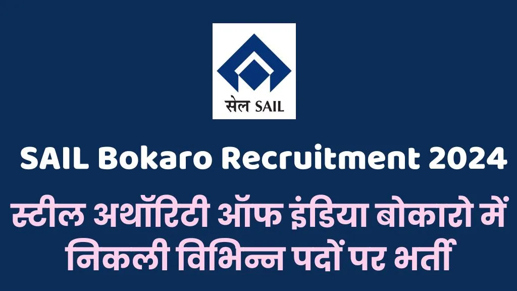 SAIL Bokaro Recruitment 2024
