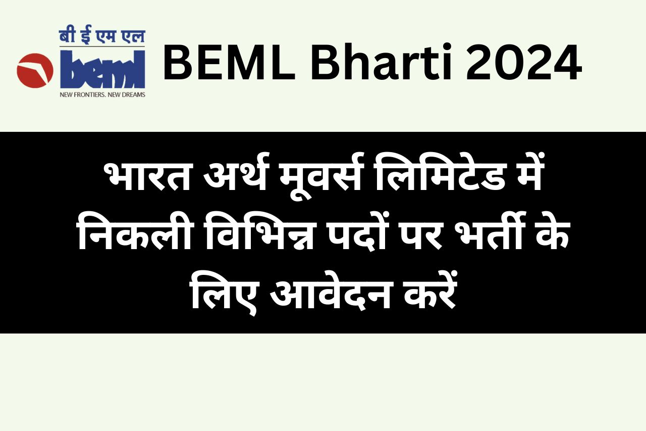 beml recruitment 2024