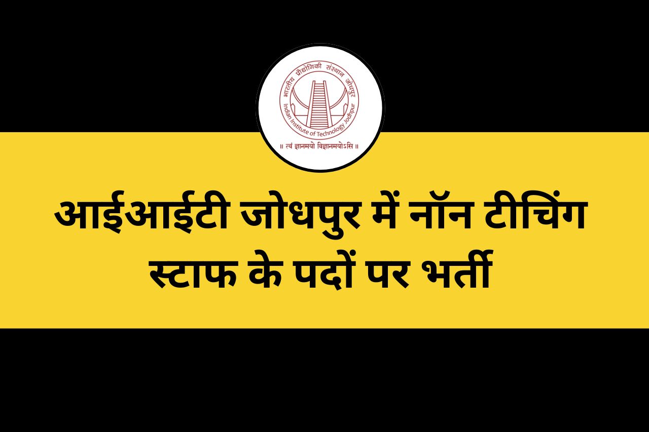 IIT Jodhpur Non Teaching Recruitment 2024