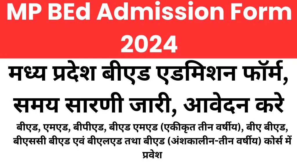 MP BEd Admission Form 2024