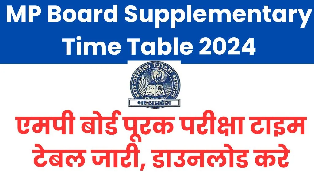 MP Board Supplementary Time Table 2024