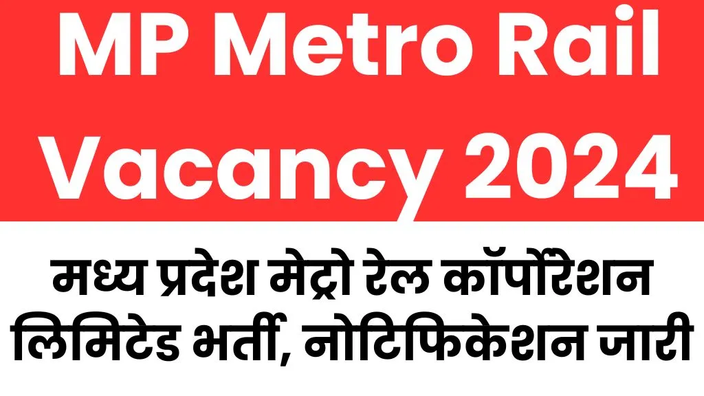MP Metro Rail Vacancy 2024