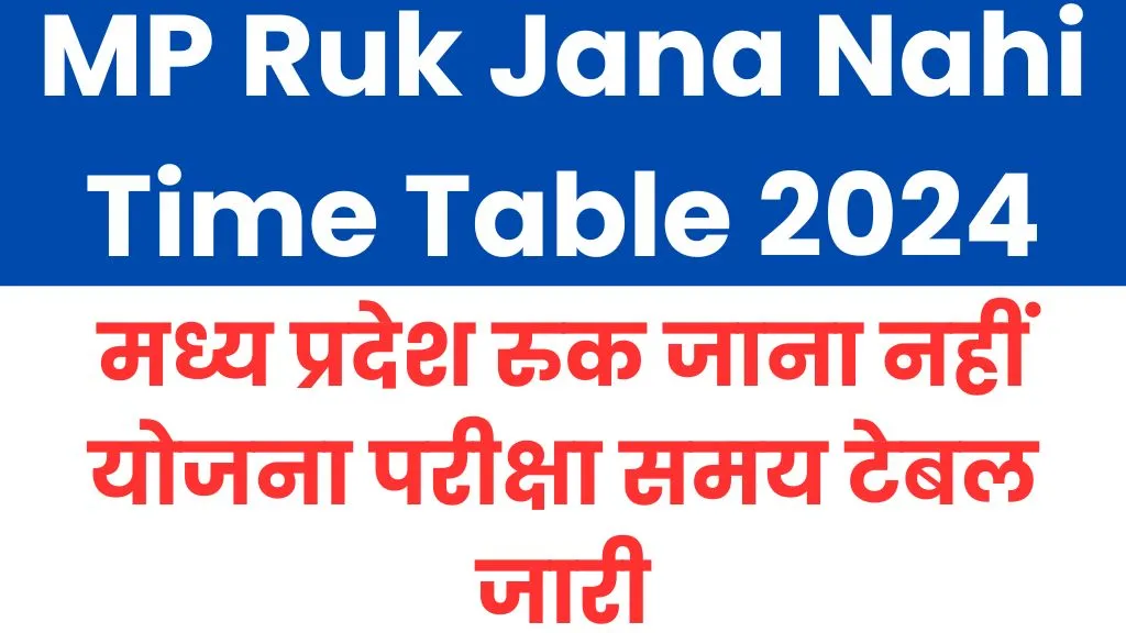 MP Ruk Jana Nahi Time Table 2024