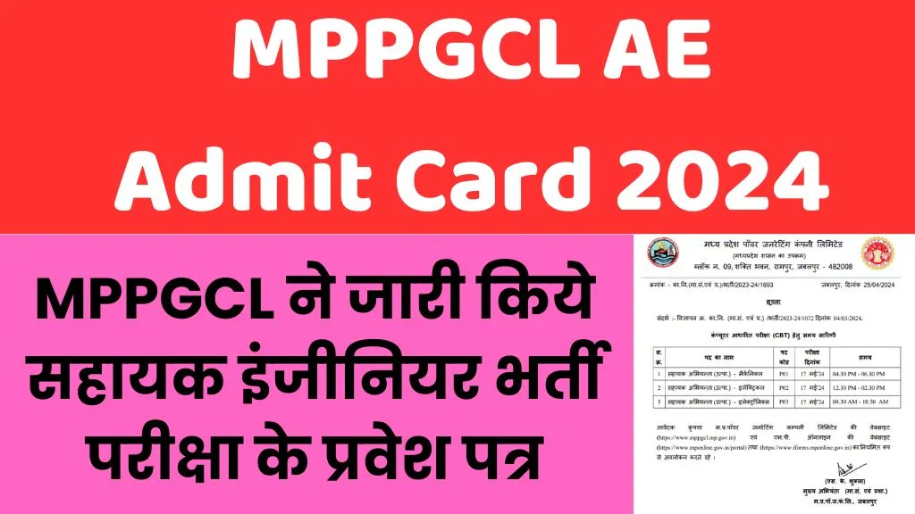 MPPGCL AE Admit Card 2024