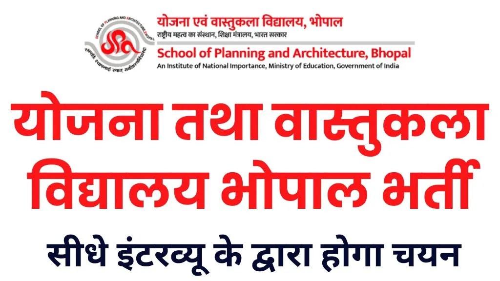 SPA Bhopal Recruitment 2025