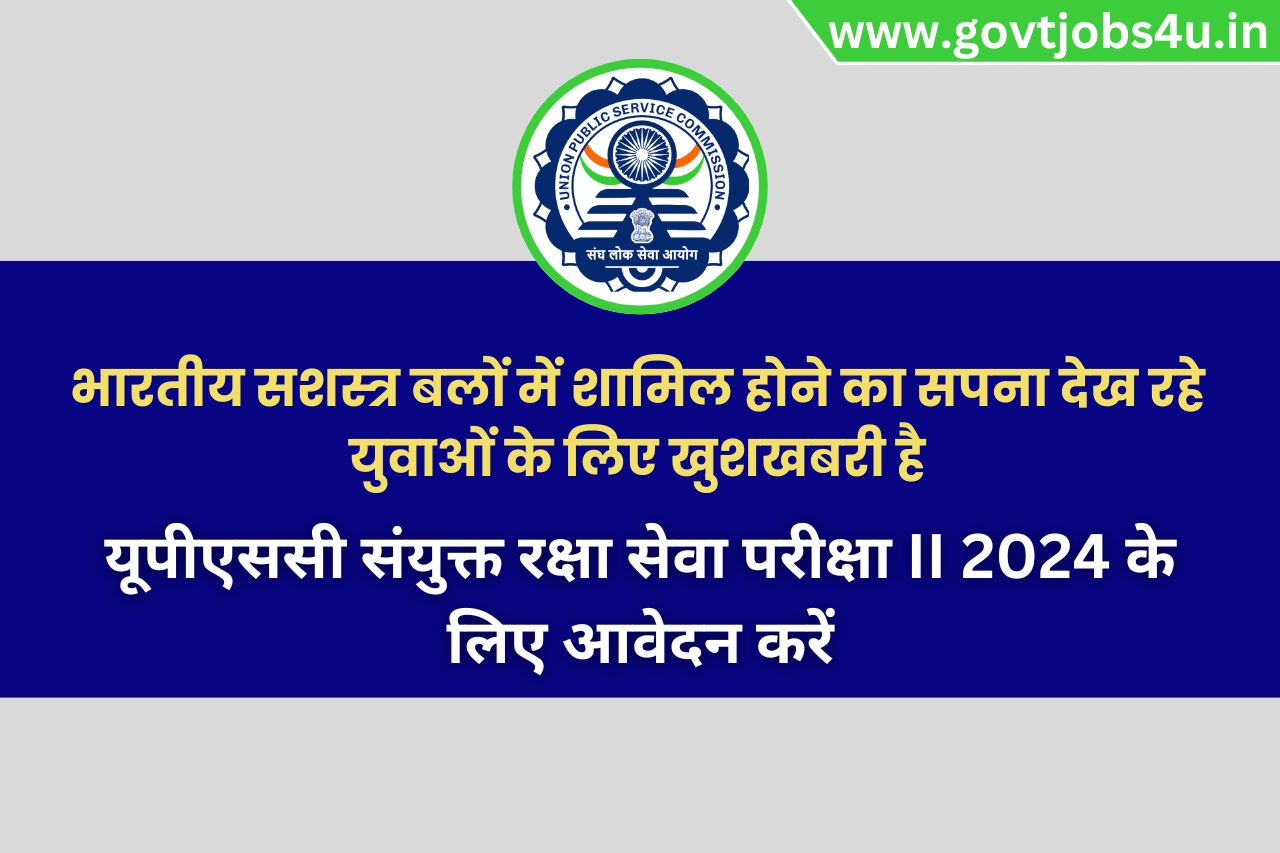 UPSC CDS Exam II Second Examination 2024