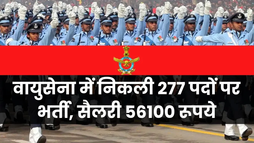 AFCAT Online Form 2024