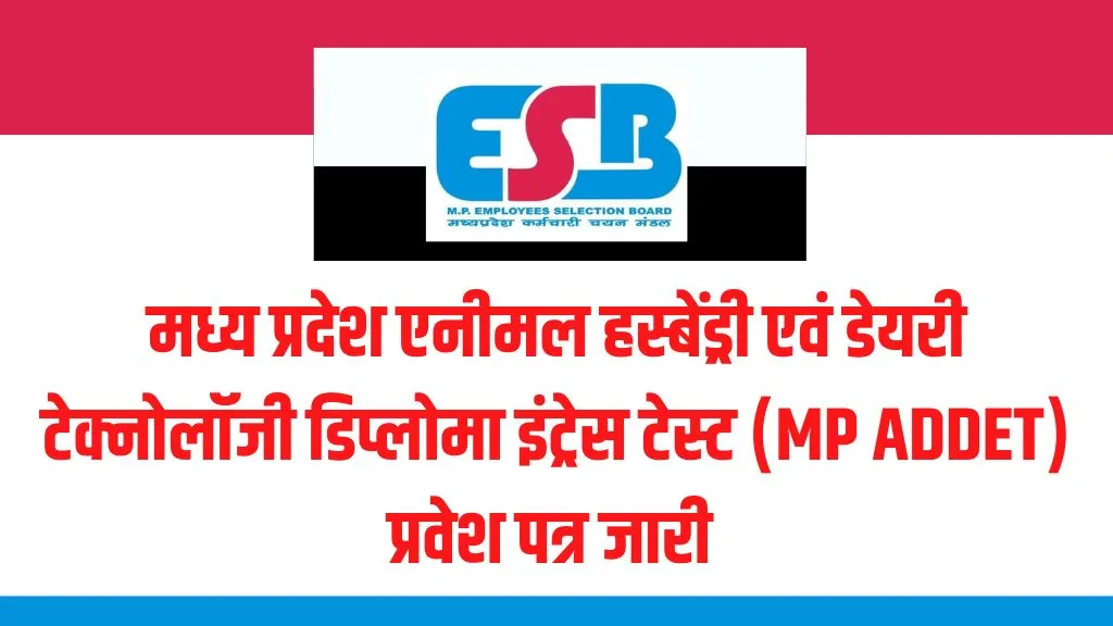 MP ADDET Admit Card 2024