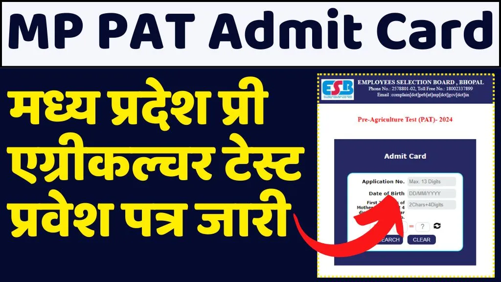 MP PAT Admit Card 2025