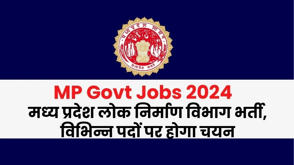 MP PWD Sagar Recruitment 2024