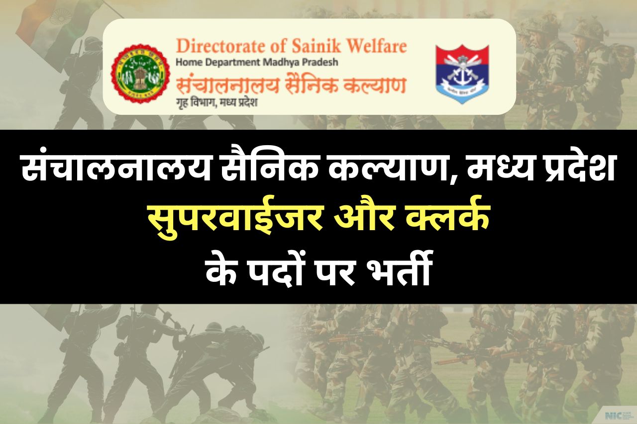 MP Sainik Kalyan Samiti Recruitment 2024