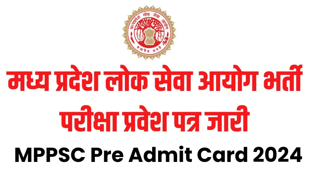 MPPSC Pre Admit Card 2024