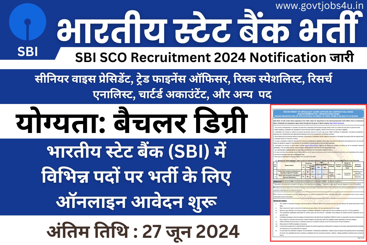 SBI SCO Recruitment 2024