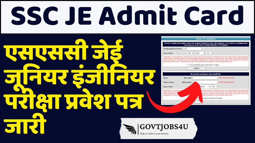 SSC JE Admit Card 2024