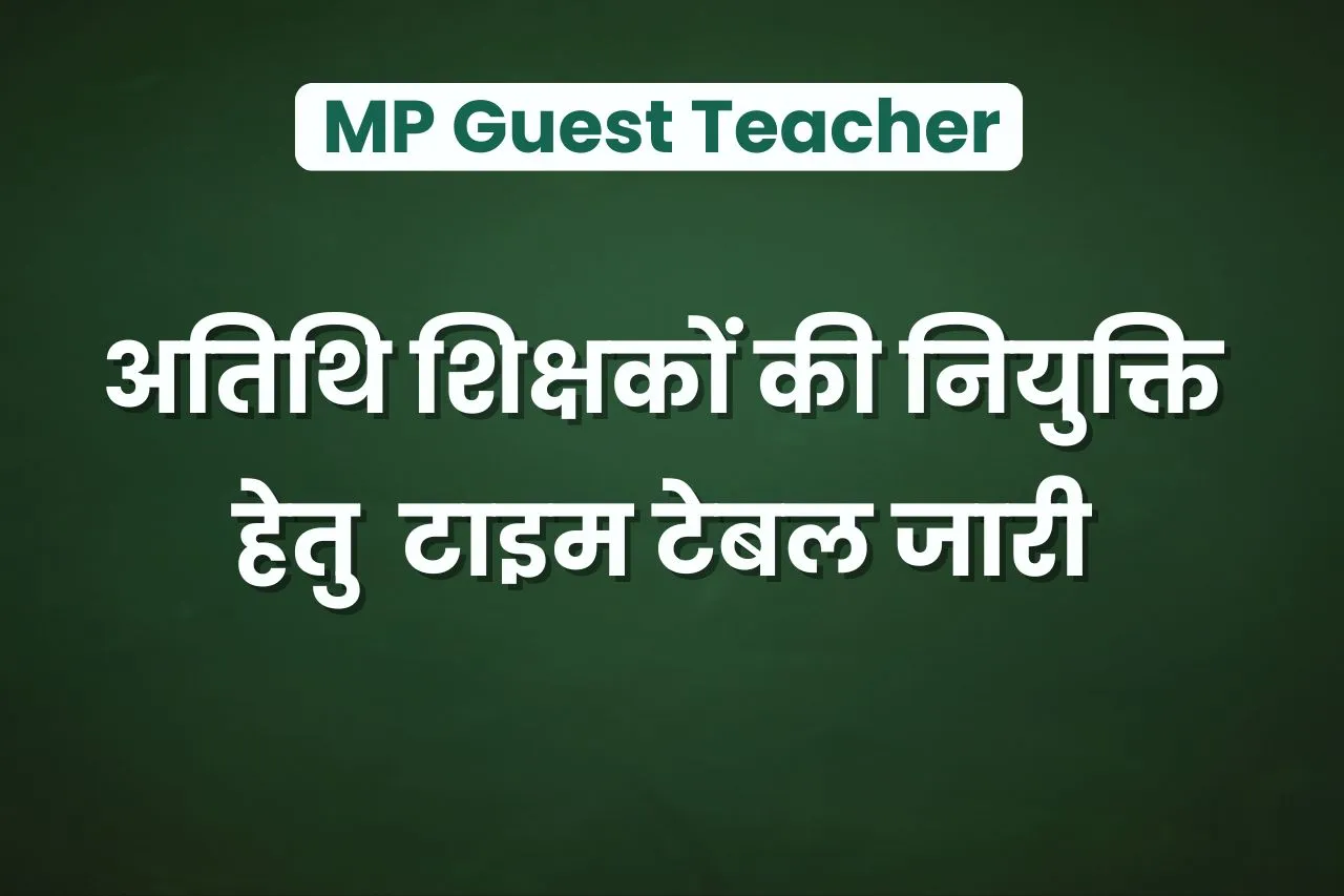 MP Guest Teacher Time Table 2024-25