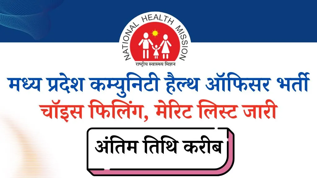 MP NHM CHO Choice Filling