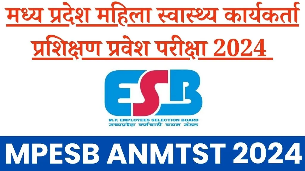 MPESB ANMTST Online Form 2024