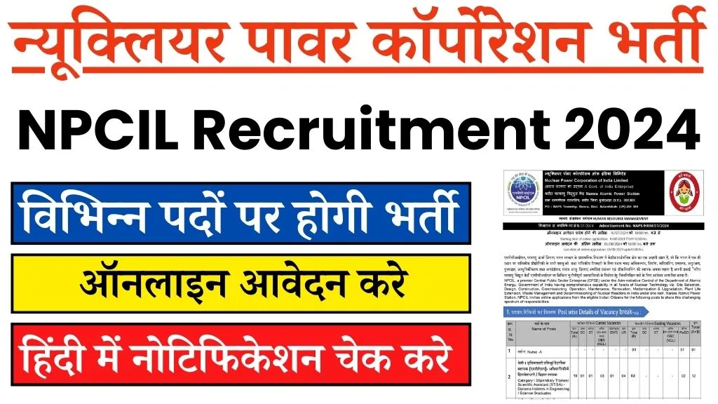 NPCIL Recruitment 2024