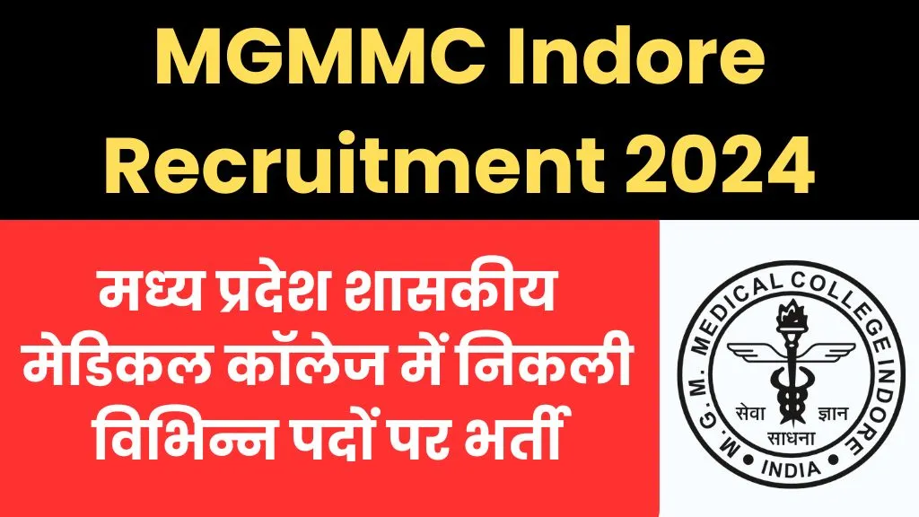 MGMMC Indore Recruitment 2024