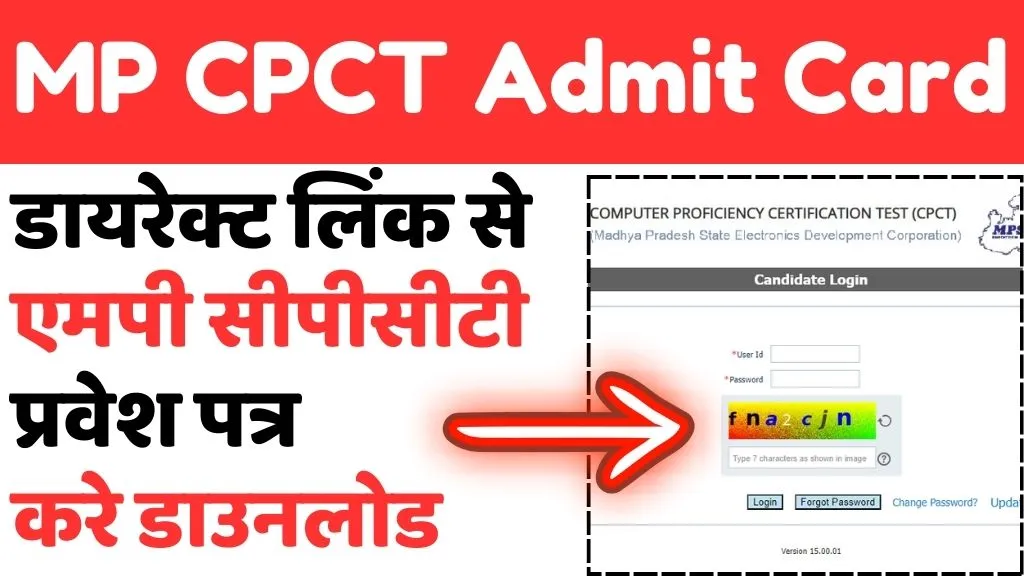 MP CPCT Admit Card 2025