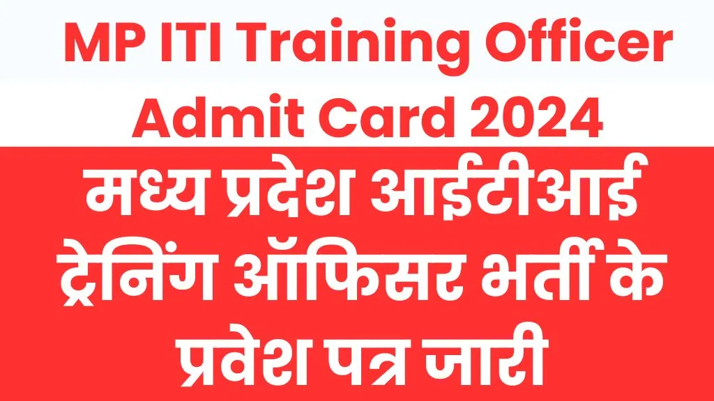 MP ITI Training Officer Admit Card 2024