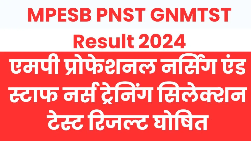 MPESB PNST GNMTST Result 2024