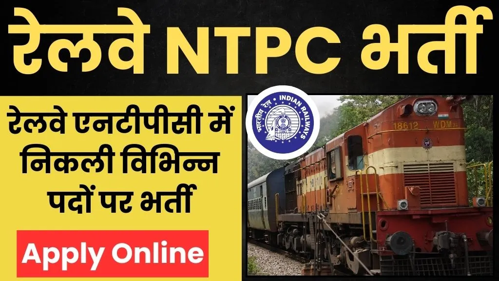 RRB NTPC Vacancy 2025