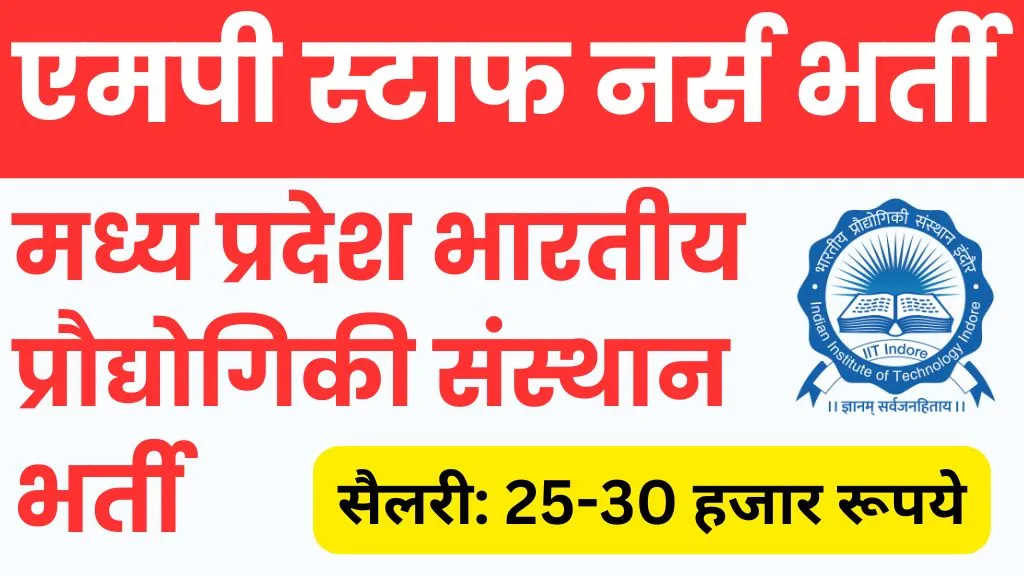 MP Staff Nurse Recruitment 2024