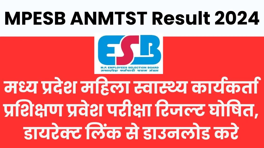 MPESB ANMTST Result 2024