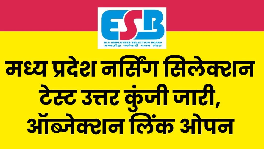 MPESB Nursing Selection Test Answer Key 2024